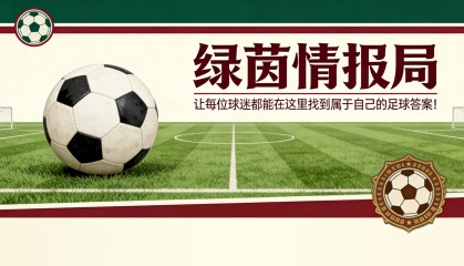 开云APP-皇马变革：弗洛伦蒂诺计划的阵容清洗